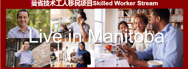 曼省技术工人移民项目